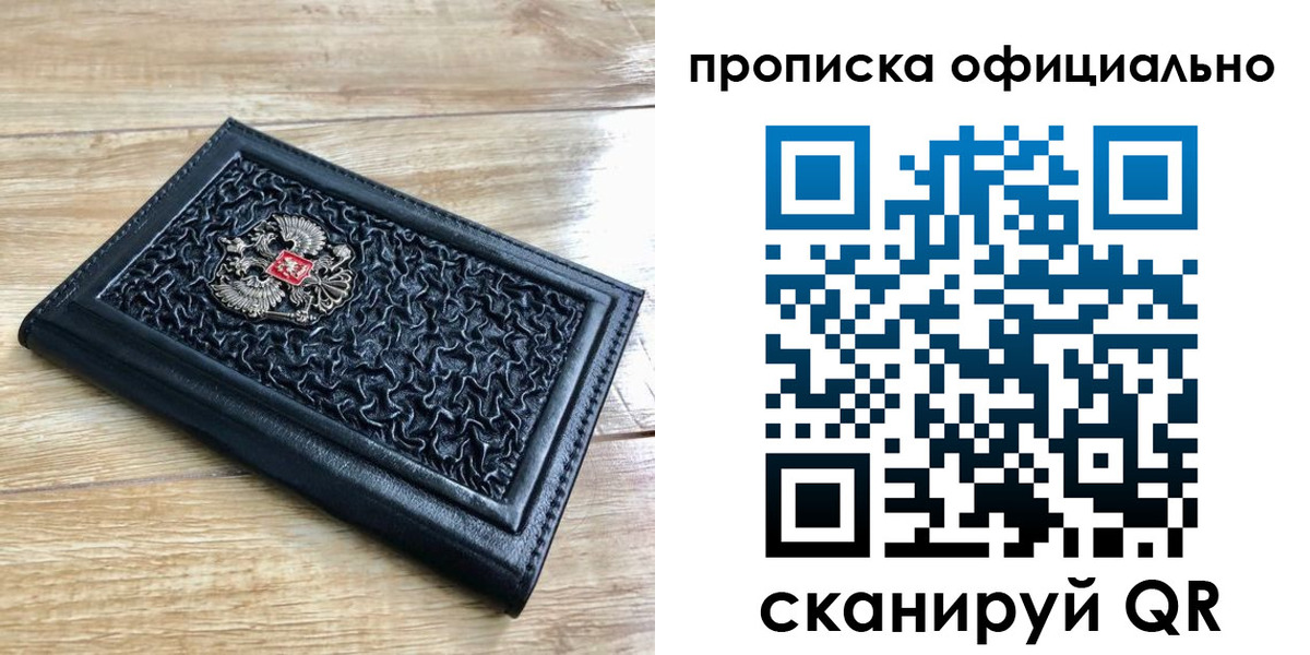 регистрация для школы в Родниках