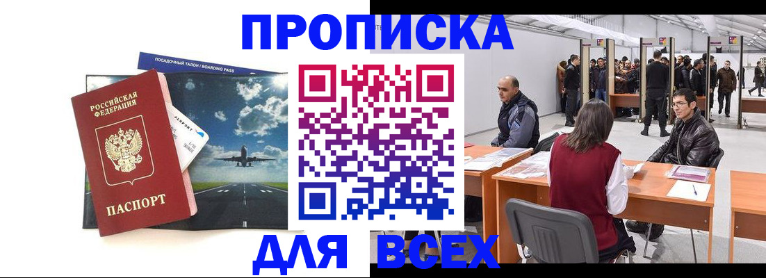 временная регистрация госуслуги в Родниках