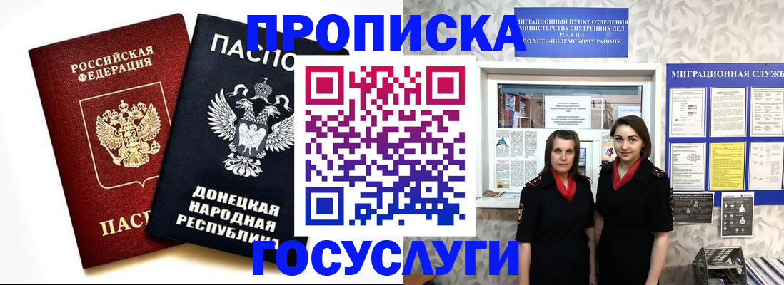 временная регистрация в Родниках
