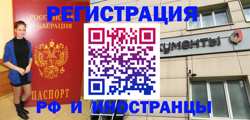 временная регистрация в квартире в Родниках