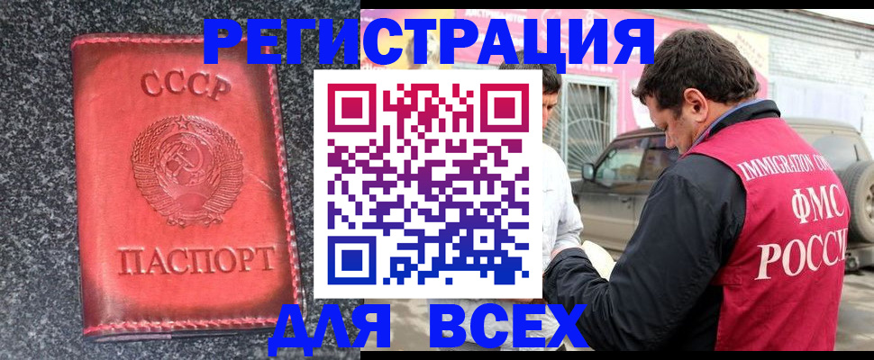 прописка иностранных граждан в Родниках